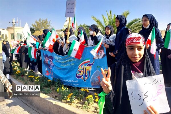 راهپیمایی 13 آبان در فارس