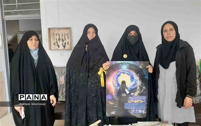 رویداد نوجهان، جهانی نو در افق  نوجوان/فیلم