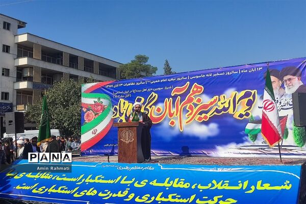 حضور مسئولین و دانش‌آموزان شیرازی در راهپیمایی روز دانش‌آموز