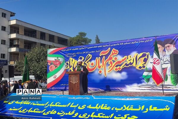 حضور مسئولین و دانش‌آموزان شیرازی در راهپیمایی روز دانش‌آموز