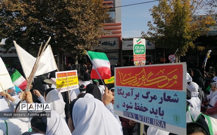 زنگ استکبارستیزی و راهپیمایی ۱۳ آبان در فسا