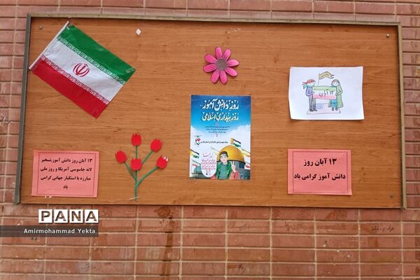 شور و نشاط روز دانش‌آموز در دبستان معارف 6 ناحیه 3 شیراز