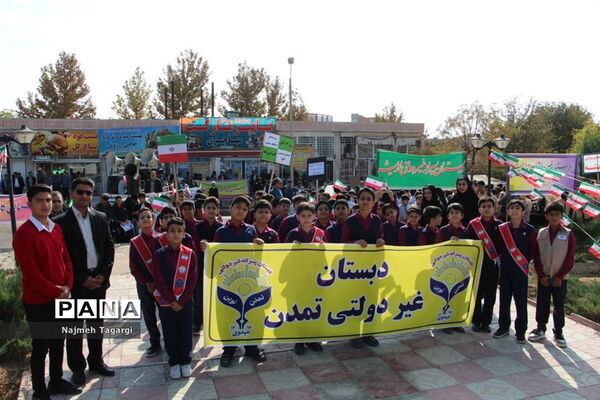 راهپیمایی ۱۳ آبان ماه روز دانش‌آموز