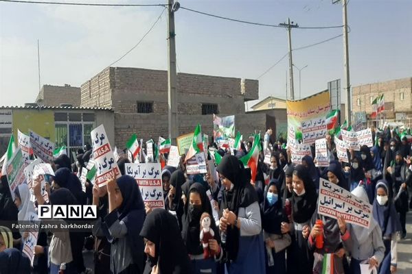 راهپیمایی۱۳ آبان در هامون