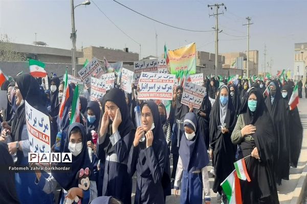 راهپیمایی۱۳ آبان در هامون