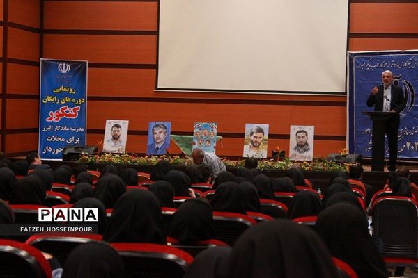 آیین تجلیل از رتبه‌های برتر کنکور ناحیه 2 بهارستان