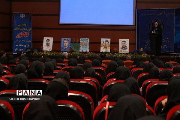 آیین تجلیل از رتبه‌های برتر کنکور ناحیه 2 بهارستان