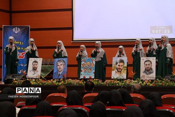 آیین تجلیل از رتبه‌های برتر کنکور ناحیه 2 بهارستان