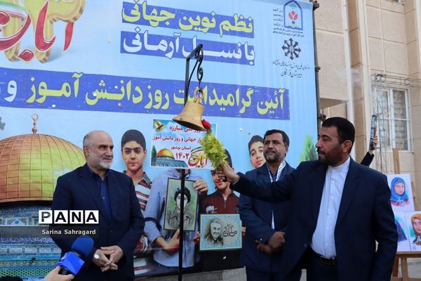 زنگ استکبارستیزی در مدارس استان بوشهر