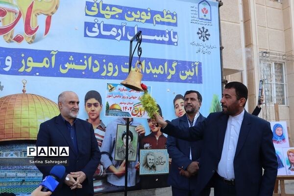 زنگ استکبارستیزی در مدارس استان بوشهر