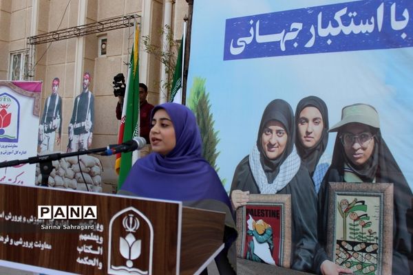 زنگ استکبارستیزی در مدارس استان بوشهر