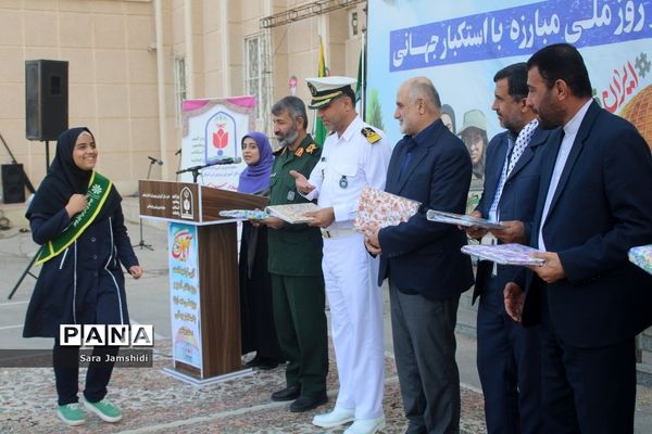 زنگ استکبارستیزی در مدارس استان بوشهر