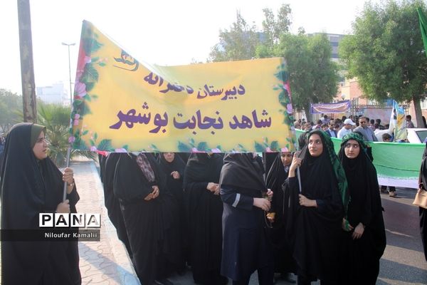 راهپیمایی روز 13 آبان در بوشهر