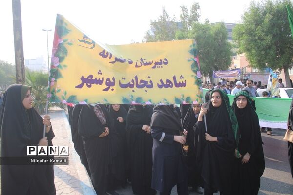 راهپیمایی روز 13 آبان در بوشهر