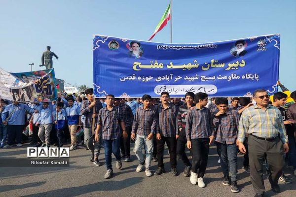 راهپیمایی روز 13 آبان در بوشهر