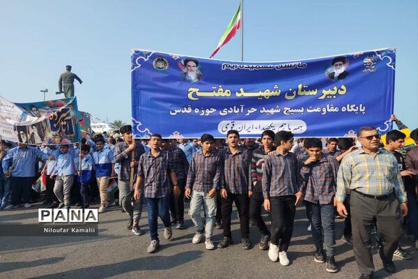 راهپیمایی روز 13 آبان در بوشهر