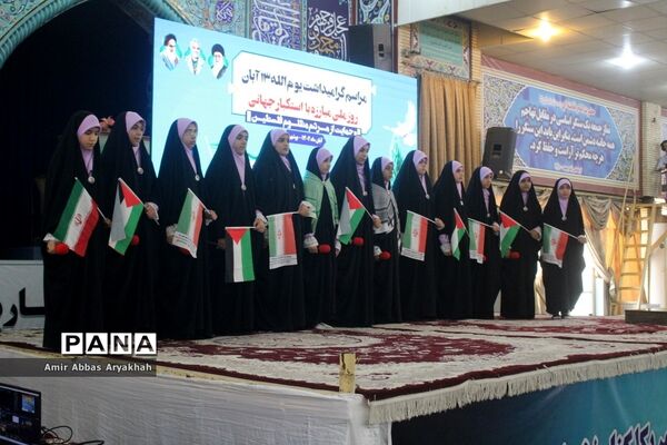 13 ابان در بوشهر