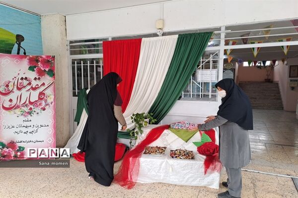 مراسم گرامیداشت روز دانش‌آموز در دبستان افشار نژاد ۲