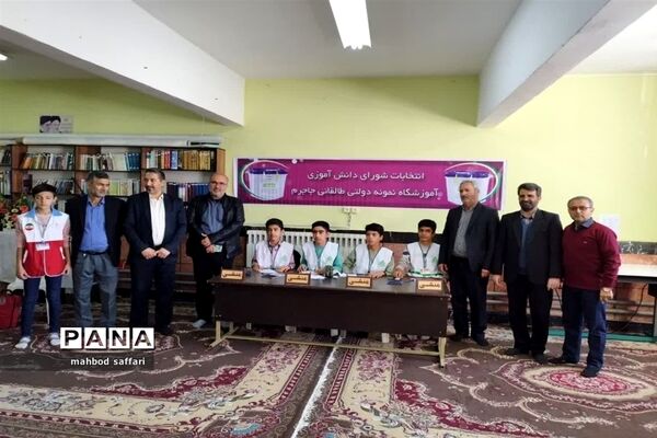 انتخابات شورای دانش‌آموزی در مدرسه نمونه دولتی آیت الله طالقانی شهرستان جاجرم