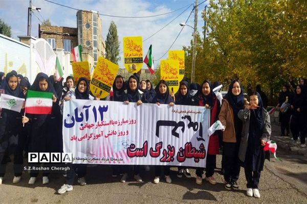 فریادهای کوبنده مردم شهر دستجرد خلجستان قم در راهپیمایی 13 آبان