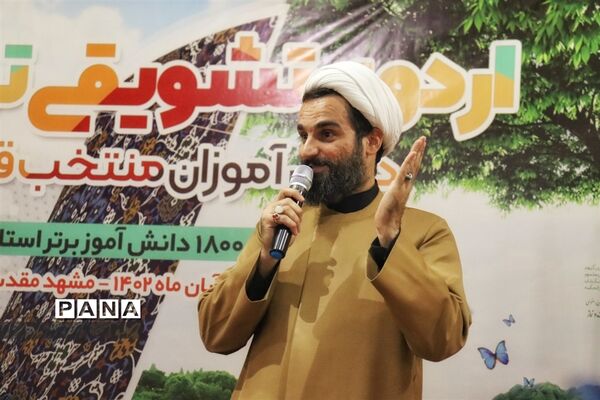 دومین اردوی تشویقی برگزیدگان مسابقات قرآن، عترت و نماز خراسان رضوی