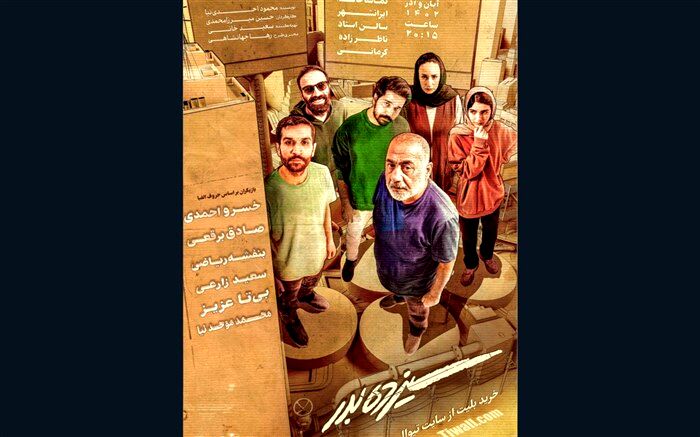 خسرو احمدی به «سیزده بدر» رفت