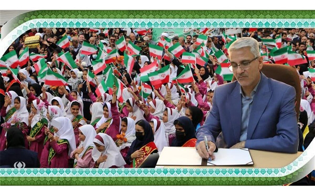 پیام تقدیر مدیرکل آموزش و پرورش سمنان از حضور دانش‌آموزان در راهپیمایی ۱۳ آبان