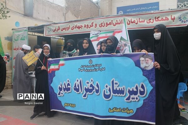 خروش طوفانی مردم قم در راهپیمایی روز ملی مبارزه با استکبار جهانی-1