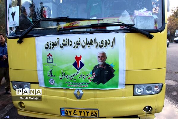 اعزام بیش از ۲۰۰ دانش‌آموز منطقه ۱۶ به اردو راهیان نور