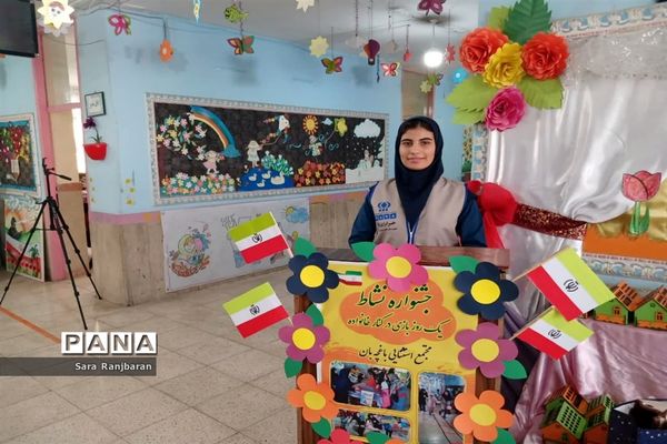 اردوی نشاط درآموزشگاه استثنایی باغچه‌بان اسلامشهر