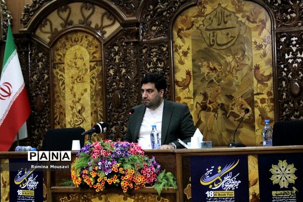 نشست خبری هجدهمین نمایشگاه کتاب در تبریز