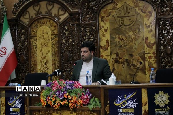 نشست خبری هجدهمین نمایشگاه کتاب در تبریز