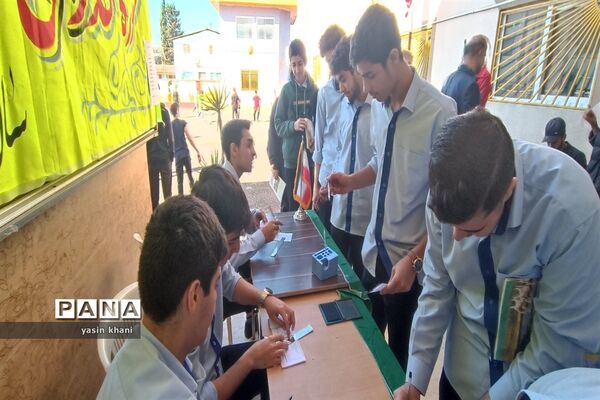 انتخابات شورای دانش‌آموزی دبیرستان نمونه دولتی شهدای سلمانشهر