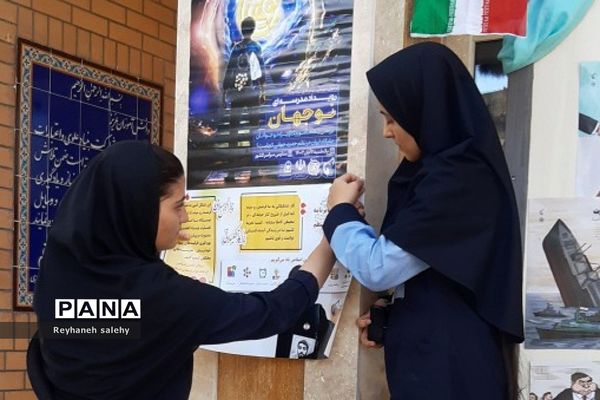 پویش‌نوجهان با شعار رویداد نوجهان تلنگری برای دانش‌آموزان، در دبیرستان ولایت بهارستان 2