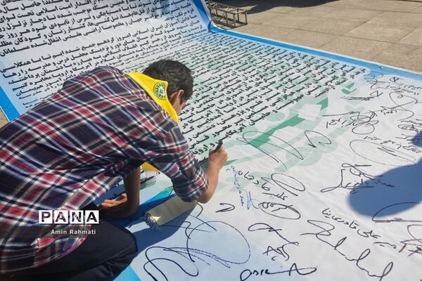 امضای‌ نامه به نوجوانان فلسطینی توسط دانش‌آموزان شیرازی در یادواره شهدای دانش‌آموز