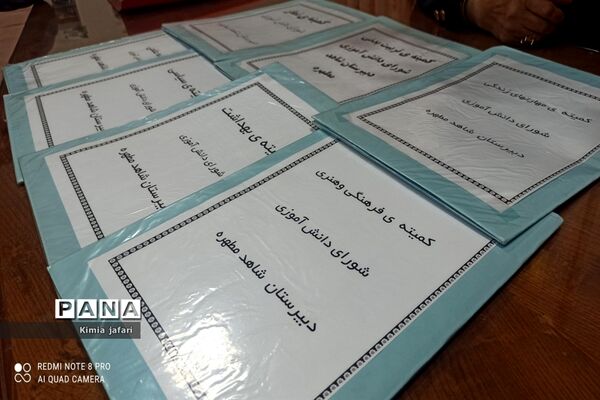 اولین جلسه شورای دانش‌آموزی در دبیرستان شاهد مطهره