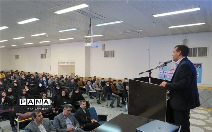 دوره توانمندسازی معلمان ابتدایی استان لرستان در قالب «طرح شهید همت» برگزار شد