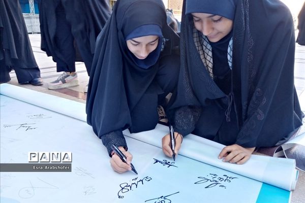 امضایی از جنس همدلی