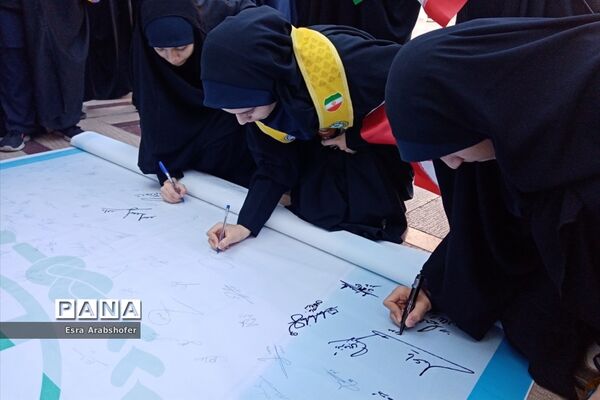 امضایی از جنس همدلی