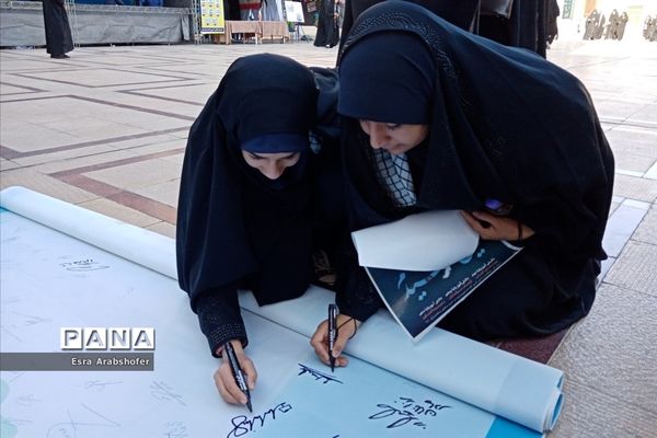 امضایی از جنس همدلی