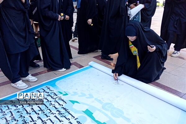 امضایی از جنس همدلی