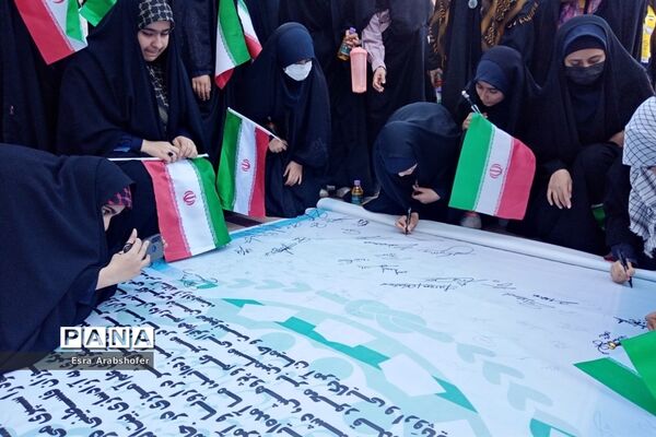 امضایی از جنس همدلی