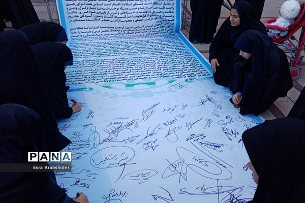 امضایی از جنس همدلی