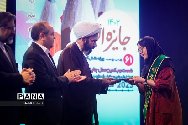 شصت و یکمین دوره جایزه البرز