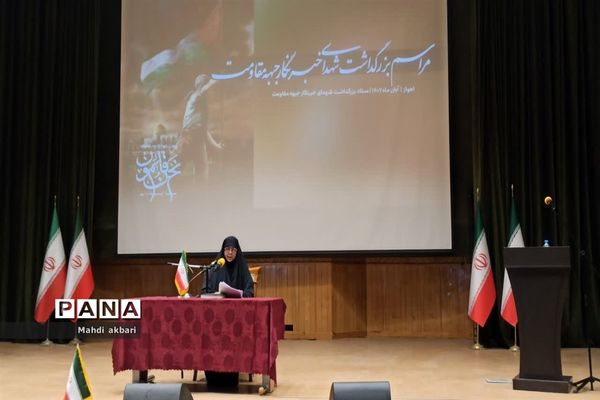 مراسم بزرگداشت شهدای خبرنگار جبهه مقاومت  در اهواز