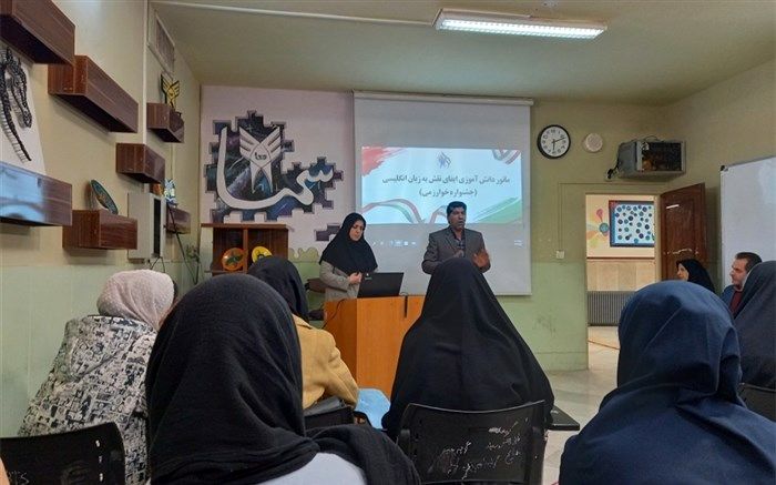 جلسه آموزشی تبیین بسته‌های زبان‌آموزی پایه اول ابتدایی برگزار شد