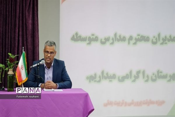 نشست مدیران مدارس خلیل‌آباد جهت تشریح برنامه‌های پرورشی