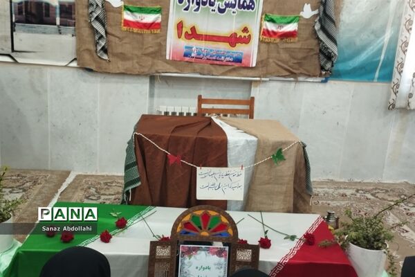 مراسم یادواره شهدای دانش‌آموز در دبیرستان نمونه دولتی امام رضا (ع)