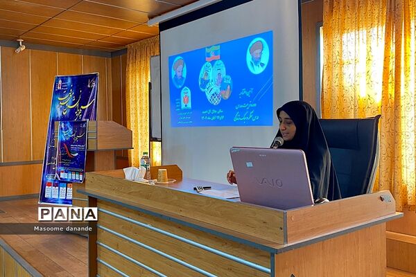 برگزاری جلسه توانمندسازی دبیران درس تفکر و سبک زندگی در اداره آموزش و پرورش ناحیه‌یک شهرری
