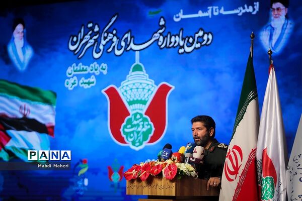 کنگره شهدای فرهنگیان